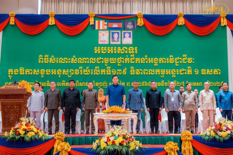 សម្តេច​បវរ​ធិបតី ហ៊ុន ម៉ា​ណែ​ត នាយករដ្ឋមន្ត្រី​នៃ​ព្រះរាជាណាចក្រ​កម្ពុជា ជួប​សំណេះសំណាល​ជាមួយ​សហជីព សេដ្ឋកិច្ច​ក្រៅ​ប្រព័ន្ធ និង​សមាគម​បុគ្គលិក​សិក្សា ដើម្បី​អបអរសាទរ​ខួប​អនុស្សាវរីយ៍ លើក​ទី ១៣៩ នៃ​ទិវា​ពលកម្ម​អន្តរជាតិ ១ ឧសភា ឆ្នាំ​២០២៥