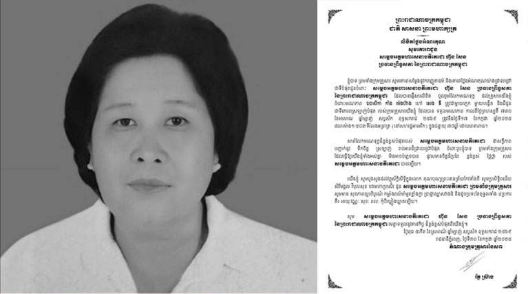 ​ឯកឧត្តម រ័ត្ន ស្រ៊ាង ថ្លែងអំណរគុណ សម្តេច​តេជោ ហ៊ុន សែន ដែល​បាន​ផ្ញើ​សារលិខិត​រំលែក​ទុក្ខ​ចំពោះ​មរណភាព​ម្តាយក្មេក​