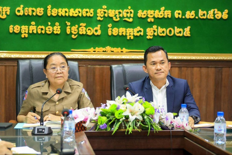 កិច្ចប្រជុំ​ពិនិត្យ​ការអនុវត្ត​កិច្ចសន្យា​វិនិយោគ​រមណីយដ្ឋាន​ស្ទឹង​ជី​និត​